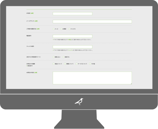 メールフォーム制作