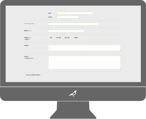 エントリーフォーム制作